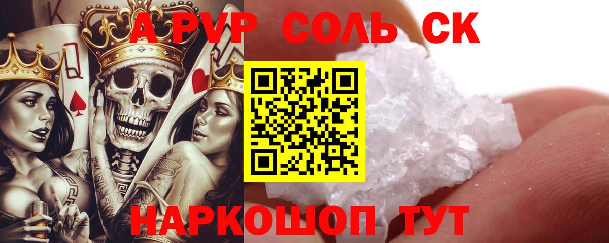 Alfa_PVP  A-PVP Crystall  Альфа ПВП Crystall  Вход с VPN  Alpha PVP мука  Ижевск 