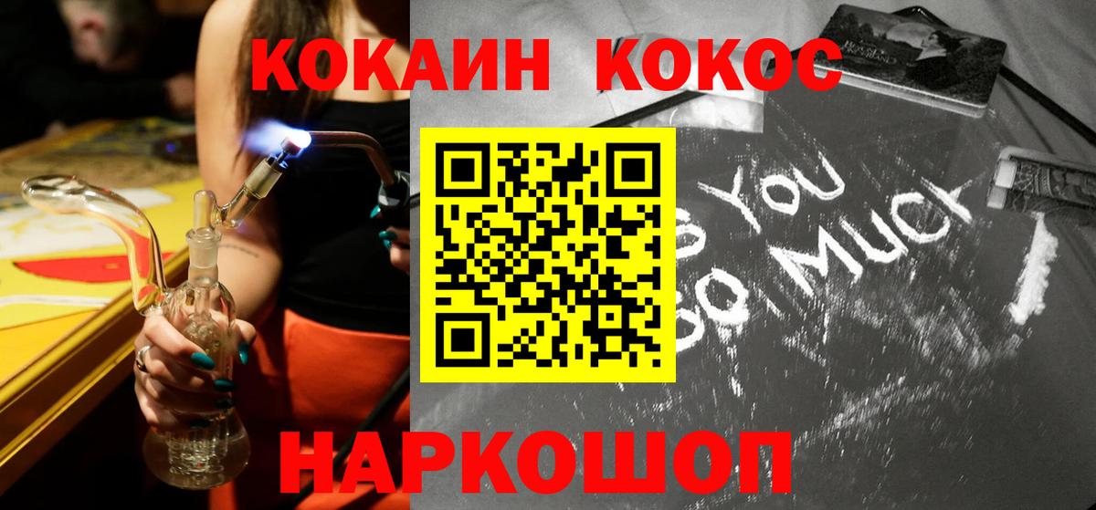 Кокаин 99% Ижевск