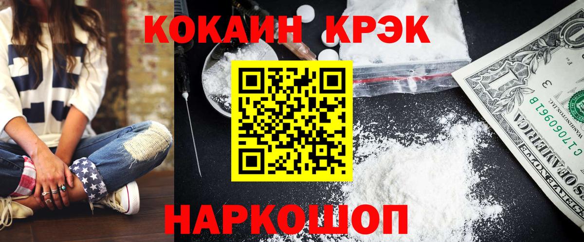 Cocaine Боливия  Cocaine 98%  Cocaine  Вход с VPN  Ижевск 