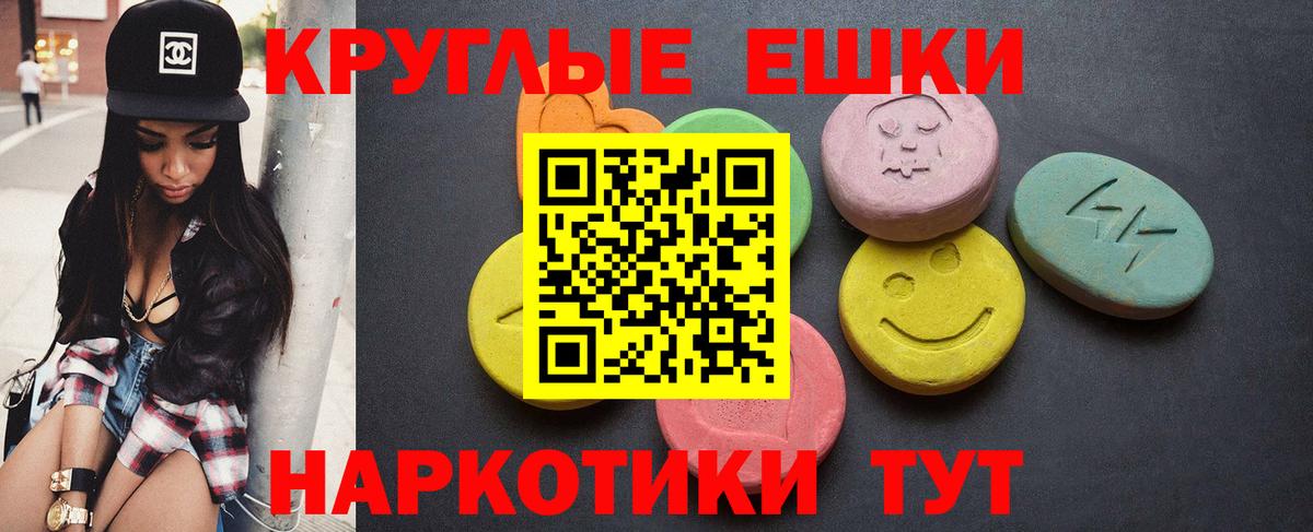 Экстази таблы Ижевск