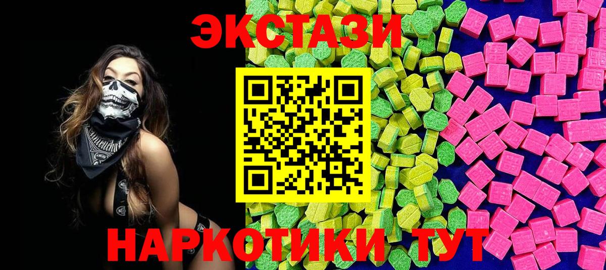 Ижевск  ЭКСТАЗИ  Вход с VPN  Экстази MDMA 