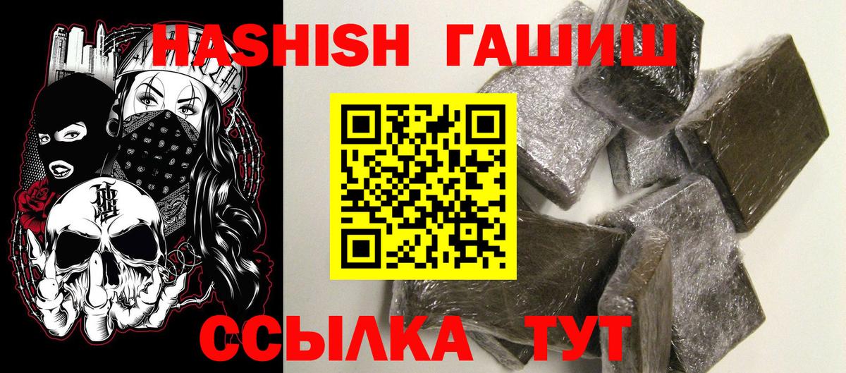 Гашиш гашик Ижевск