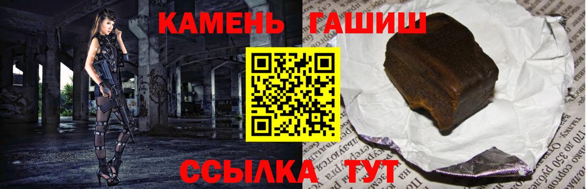ГАШ убойный  Вход с VPN  Ижевск  Гашиш Premium 