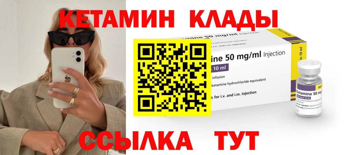 Кетамин ketamine Ижевск
