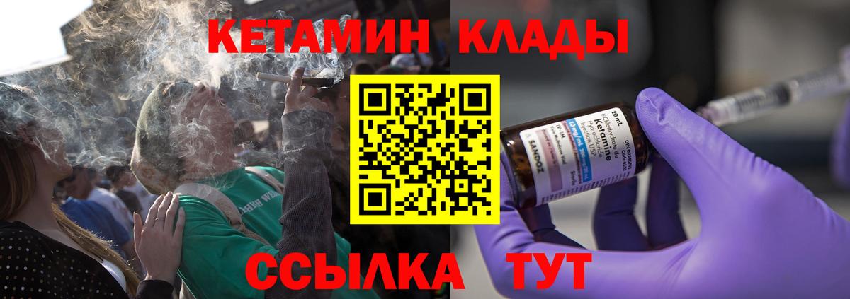 Кетамин VHQ  Вход с VPN  Ижевск 