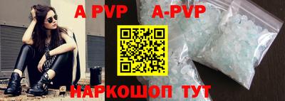 apvp Баксан