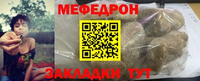 мефедрон мука Гай
