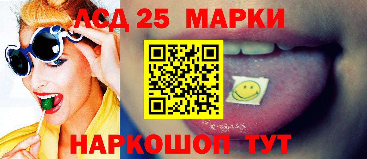Ижевск  LSD-25 экстази кислота  ЛСД экстази ecstasy  Вход с VPN 
