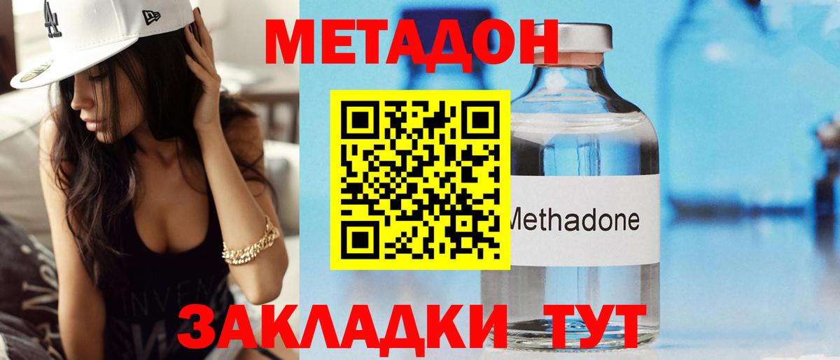 Ижевск  Метадон methadone  Метадон мёд  Вход с VPN 