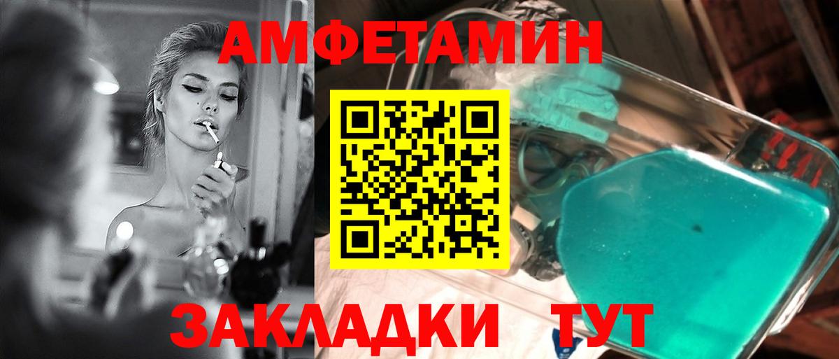 Ижевск  Первитин Декстрометамфетамин 99.9%  Вход с VPN 