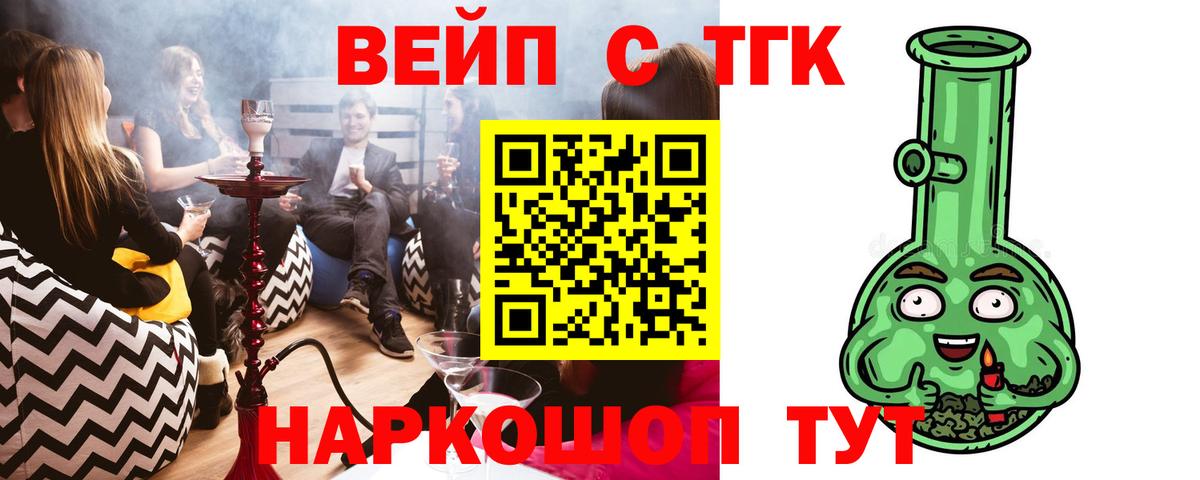 ТГК THC oil Ижевск