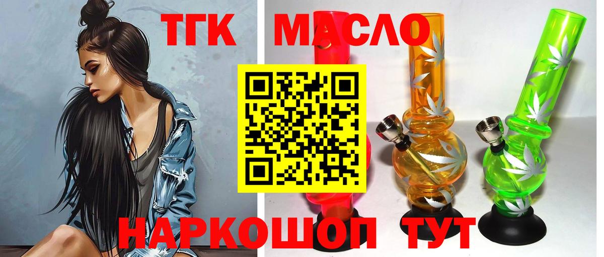 Дистиллят ТГК вейп с тгк  Дистиллят ТГК вейп с тгк  hydra зеркало  Ижевск  Вход с VPN 
