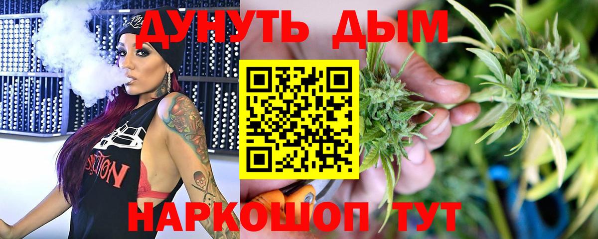Ижевск  Канабис ГИДРОПОН  Марихуана THC 21%  Вход с VPN  Бошки Шишки White Widow 